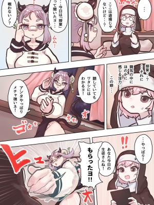 [ぽんきちの里 (ぽんきち)] サキュバスの先生【格闘っ娘サキュバス編】_07