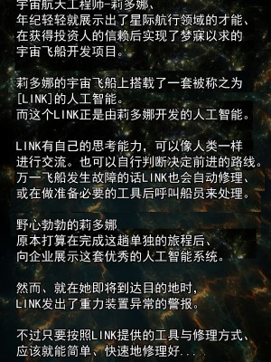 [デベロッパーズ (長そで)] 今からあなたはオナニー人形です [有条色狼汉化]_02