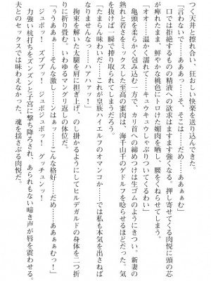 [筑摩十幸、umiHAL 、桜沢大] 神殻戦姫アージュスレイブ ～淫紋に堕ちるエルフ姉妹～_174