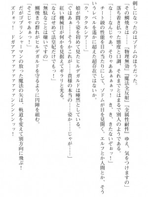 [筑摩十幸、umiHAL 、桜沢大] 神殻戦姫アージュスレイブ ～淫紋に堕ちるエルフ姉妹～_078