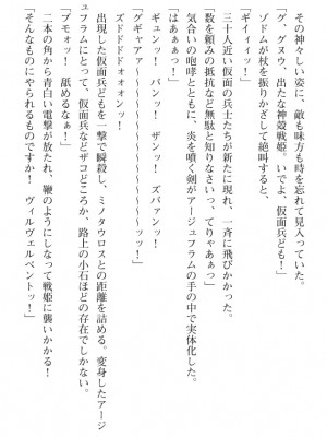 [筑摩十幸、umiHAL 、桜沢大] 神殻戦姫アージュスレイブ ～淫紋に堕ちるエルフ姉妹～_037