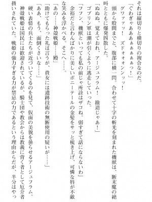 [筑摩十幸、umiHAL 、桜沢大] 神殻戦姫アージュスレイブ ～淫紋に堕ちるエルフ姉妹～_039