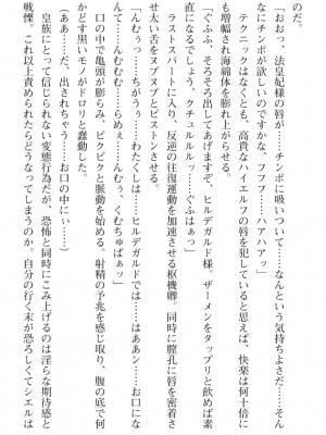 [筑摩十幸、umiHAL 、桜沢大] 神殻戦姫アージュスレイブ ～淫紋に堕ちるエルフ姉妹～_164