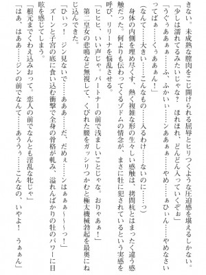 [筑摩十幸、umiHAL 、桜沢大] 神殻戦姫アージュスレイブ ～淫紋に堕ちるエルフ姉妹～_113