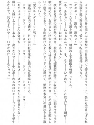 [筑摩十幸、umiHAL 、桜沢大] 神殻戦姫アージュスレイブ ～淫紋に堕ちるエルフ姉妹～_123