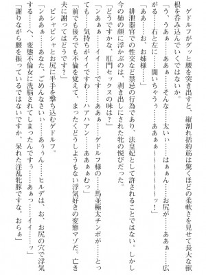 [筑摩十幸、umiHAL 、桜沢大] 神殻戦姫アージュスレイブ ～淫紋に堕ちるエルフ姉妹～_201