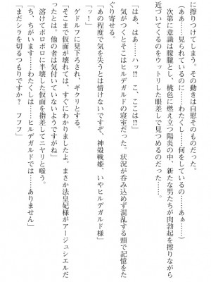 [筑摩十幸、umiHAL 、桜沢大] 神殻戦姫アージュスレイブ ～淫紋に堕ちるエルフ姉妹～_157