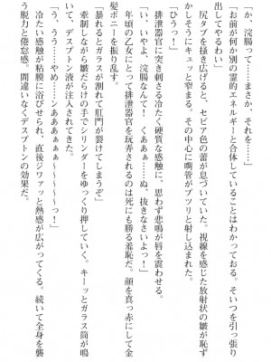 [筑摩十幸、umiHAL 、桜沢大] 神殻戦姫アージュスレイブ ～淫紋に堕ちるエルフ姉妹～_101