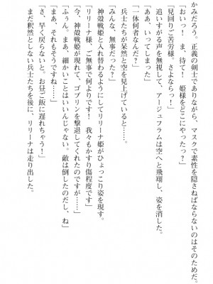 [筑摩十幸、umiHAL 、桜沢大] 神殻戦姫アージュスレイブ ～淫紋に堕ちるエルフ姉妹～_040