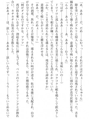 [筑摩十幸、umiHAL 、桜沢大] 神殻戦姫アージュスレイブ ～淫紋に堕ちるエルフ姉妹～_170