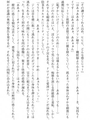 [筑摩十幸、umiHAL 、桜沢大] 神殻戦姫アージュスレイブ ～淫紋に堕ちるエルフ姉妹～_227