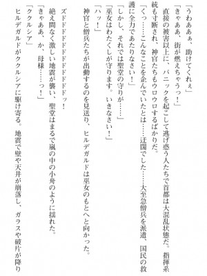 [筑摩十幸、umiHAL 、桜沢大] 神殻戦姫アージュスレイブ ～淫紋に堕ちるエルフ姉妹～_074