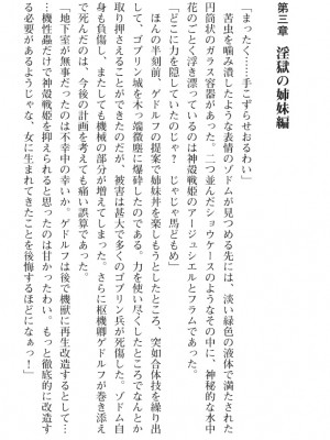 [筑摩十幸、umiHAL 、桜沢大] 神殻戦姫アージュスレイブ ～淫紋に堕ちるエルフ姉妹～_182