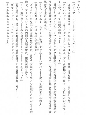 [筑摩十幸、umiHAL 、桜沢大] 神殻戦姫アージュスレイブ ～淫紋に堕ちるエルフ姉妹～_048