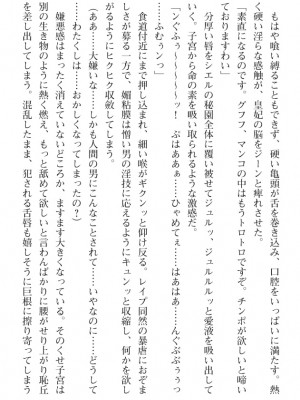 [筑摩十幸、umiHAL 、桜沢大] 神殻戦姫アージュスレイブ ～淫紋に堕ちるエルフ姉妹～_163