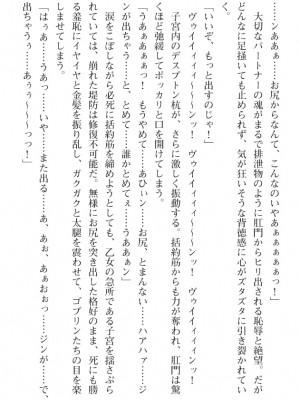 [筑摩十幸、umiHAL 、桜沢大] 神殻戦姫アージュスレイブ ～淫紋に堕ちるエルフ姉妹～_105