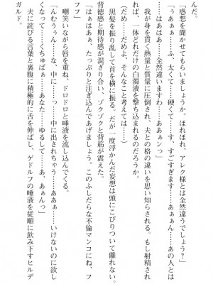 [筑摩十幸、umiHAL 、桜沢大] 神殻戦姫アージュスレイブ ～淫紋に堕ちるエルフ姉妹～_176