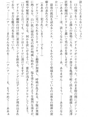 [筑摩十幸、umiHAL 、桜沢大] 神殻戦姫アージュスレイブ ～淫紋に堕ちるエルフ姉妹～_167
