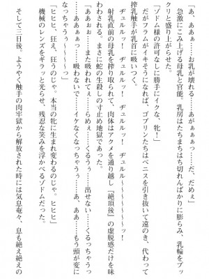 [筑摩十幸、umiHAL 、桜沢大] 神殻戦姫アージュスレイブ ～淫紋に堕ちるエルフ姉妹～_217