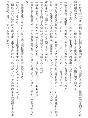 [筑摩十幸、umiHAL 、桜沢大] 神殻戦姫アージュスレイブ ～淫紋に堕ちるエルフ姉妹～_152