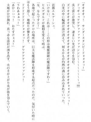 [筑摩十幸、umiHAL 、桜沢大] 神殻戦姫アージュスレイブ ～淫紋に堕ちるエルフ姉妹～_073