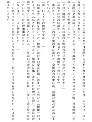 [筑摩十幸、umiHAL 、桜沢大] 神殻戦姫アージュスレイブ ～淫紋に堕ちるエルフ姉妹～_046