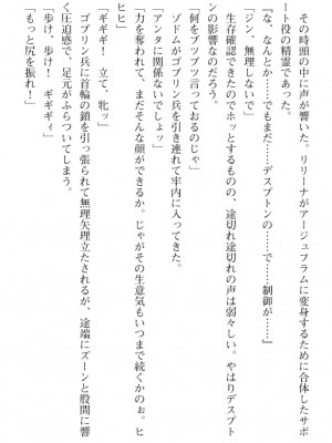 [筑摩十幸、umiHAL 、桜沢大] 神殻戦姫アージュスレイブ ～淫紋に堕ちるエルフ姉妹～_099