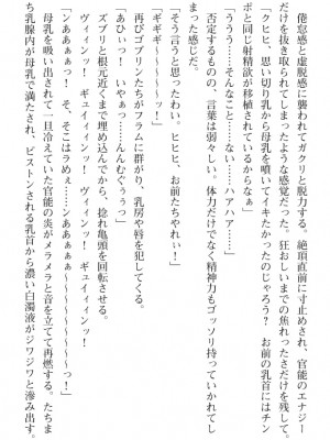 [筑摩十幸、umiHAL 、桜沢大] 神殻戦姫アージュスレイブ ～淫紋に堕ちるエルフ姉妹～_211