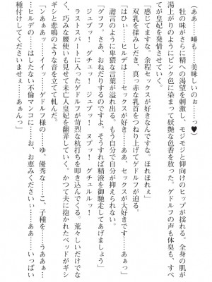 [筑摩十幸、umiHAL 、桜沢大] 神殻戦姫アージュスレイブ ～淫紋に堕ちるエルフ姉妹～_177