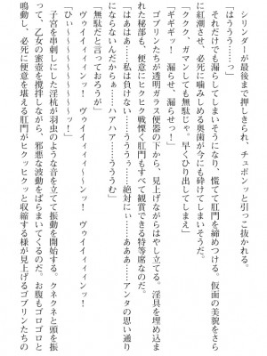 [筑摩十幸、umiHAL 、桜沢大] 神殻戦姫アージュスレイブ ～淫紋に堕ちるエルフ姉妹～_103