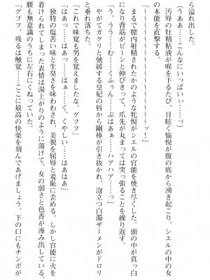 [筑摩十幸、umiHAL 、桜沢大] 神殻戦姫アージュスレイブ ～淫紋に堕ちるエルフ姉妹～_166