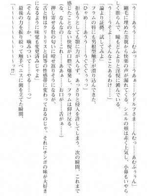 [筑摩十幸、umiHAL 、桜沢大] 神殻戦姫アージュスレイブ ～淫紋に堕ちるエルフ姉妹～_194