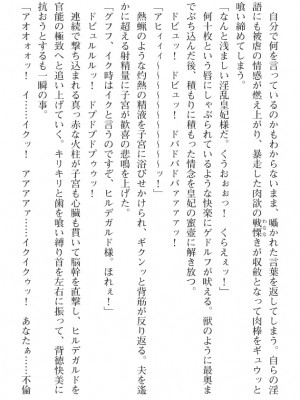 [筑摩十幸、umiHAL 、桜沢大] 神殻戦姫アージュスレイブ ～淫紋に堕ちるエルフ姉妹～_178