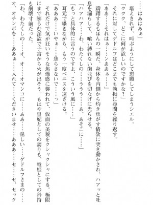 [筑摩十幸、umiHAL 、桜沢大] 神殻戦姫アージュスレイブ ～淫紋に堕ちるエルフ姉妹～_171