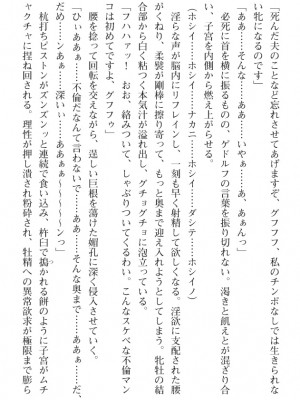 [筑摩十幸、umiHAL 、桜沢大] 神殻戦姫アージュスレイブ ～淫紋に堕ちるエルフ姉妹～_175