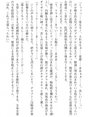 [筑摩十幸、umiHAL 、桜沢大] 神殻戦姫アージュスレイブ ～淫紋に堕ちるエルフ姉妹～_102