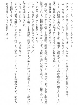 [筑摩十幸、umiHAL 、桜沢大] 神殻戦姫アージュスレイブ ～淫紋に堕ちるエルフ姉妹～_083