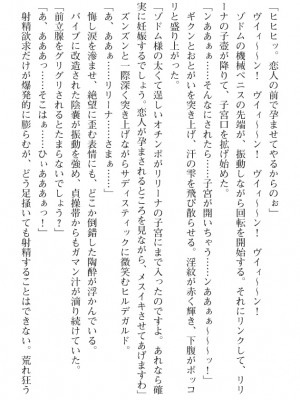 [筑摩十幸、umiHAL 、桜沢大] 神殻戦姫アージュスレイブ ～淫紋に堕ちるエルフ姉妹～_270