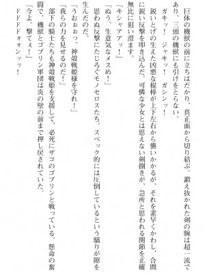 [筑摩十幸、umiHAL 、桜沢大] 神殻戦姫アージュスレイブ ～淫紋に堕ちるエルフ姉妹～_064