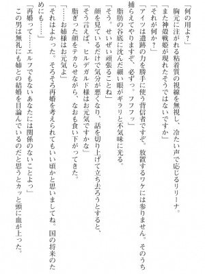 [筑摩十幸、umiHAL 、桜沢大] 神殻戦姫アージュスレイブ ～淫紋に堕ちるエルフ姉妹～_043