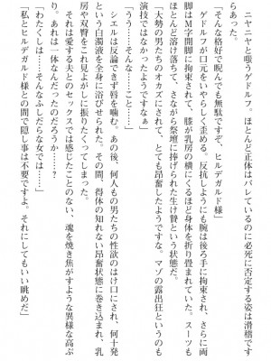 [筑摩十幸、umiHAL 、桜沢大] 神殻戦姫アージュスレイブ ～淫紋に堕ちるエルフ姉妹～_159