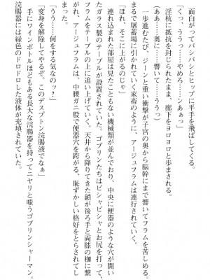 [筑摩十幸、umiHAL 、桜沢大] 神殻戦姫アージュスレイブ ～淫紋に堕ちるエルフ姉妹～_100