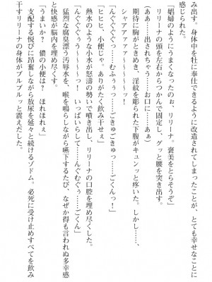 [筑摩十幸、umiHAL 、桜沢大] 神殻戦姫アージュスレイブ ～淫紋に堕ちるエルフ姉妹～_251