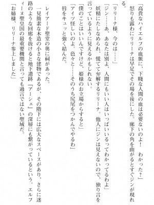 [筑摩十幸、umiHAL 、桜沢大] 神殻戦姫アージュスレイブ ～淫紋に堕ちるエルフ姉妹～_044