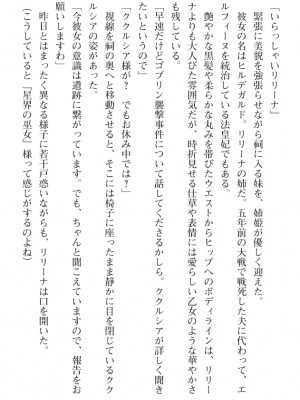 [筑摩十幸、umiHAL 、桜沢大] 神殻戦姫アージュスレイブ ～淫紋に堕ちるエルフ姉妹～_045