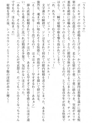[筑摩十幸、umiHAL 、桜沢大] 神殻戦姫アージュスレイブ ～淫紋に堕ちるエルフ姉妹～_228
