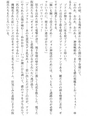 [筑摩十幸、umiHAL 、桜沢大] 神殻戦姫アージュスレイブ ～淫紋に堕ちるエルフ姉妹～_041