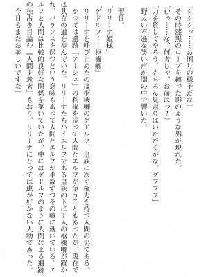 [筑摩十幸、umiHAL 、桜沢大] 神殻戦姫アージュスレイブ ～淫紋に堕ちるエルフ姉妹～_042