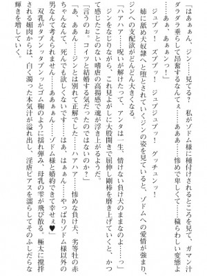 [筑摩十幸、umiHAL 、桜沢大] 神殻戦姫アージュスレイブ ～淫紋に堕ちるエルフ姉妹～_272