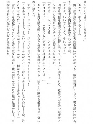 [筑摩十幸、umiHAL 、桜沢大] 神殻戦姫アージュスレイブ ～淫紋に堕ちるエルフ姉妹～_172